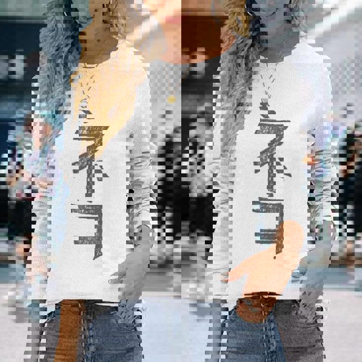 猫ねこ日本語 カタカナキャラクター カラーペンシル 長袖Tシャツ 彼女への贈り物