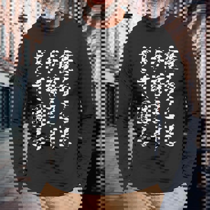 【寝ることが好きすぎて困る】遅刻 ネタ 寝たい 眠たい おもしろ 面白い ネタ ウケ狙い 笑える 文字 文字入り ギャグ 長袖tシャツ 長袖Tシャツ 高齢者への贈り物