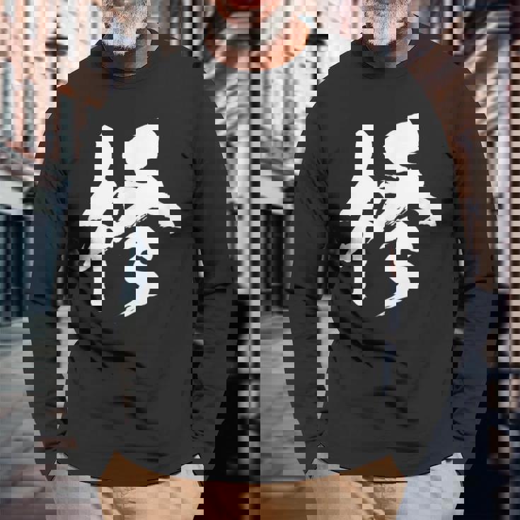 【柊】一文字 漢字 日本語 毛筆 書道 筆文字 言葉 和柄 日本 かっこいい お土産 海外 おもしろ 面白い 文字入り 長袖Tシャツ 高齢者への贈り物