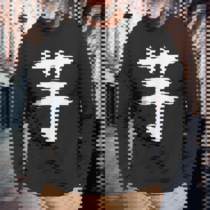 【芋】いも ポテト イモ さつまいも 一文字 漢字 おもしろ 可愛い 面白い 文字 文字入り ギャグ ネタ ウケ狙い 長袖Tシャツ 高齢者への贈り物