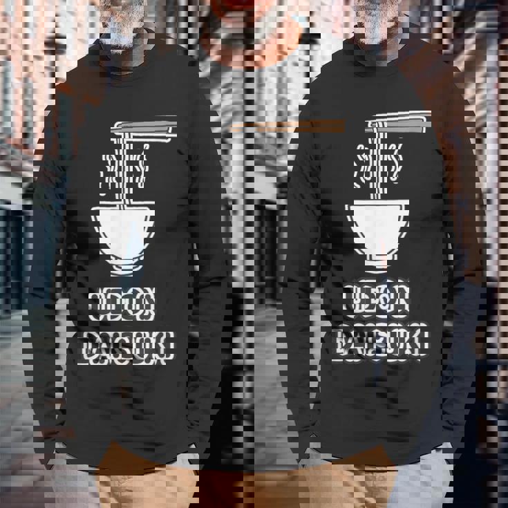 うどん大好き Udon Daisuki（ご飯タイム）麺類【変なデザイン屋さん】面白い言葉 主張メッセージ 長袖Tシャツ 高齢者への贈り物