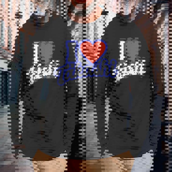 タカシ大好き 長袖Tシャツ 高齢者への贈り物