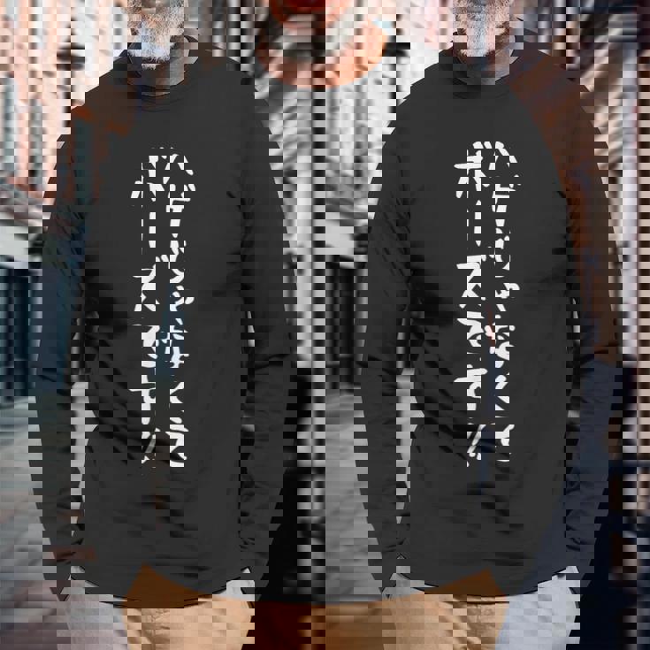 ハゲtシャツ【ハゲじゃなくてボーズです】メンズ おもしろtシャツ 面白い 文字tシャツ ギャグ ネタ ウケ狙い 笑える 長袖Tシャツ 高齢者への贈り物