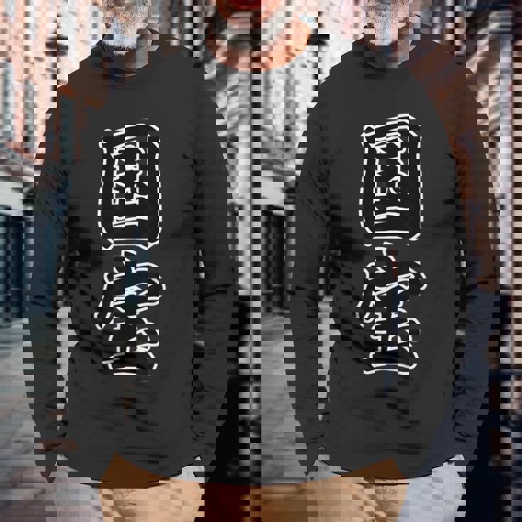 国宝【変なデザイン屋さん】漢字文字 毛筆 面白い言葉 主張メッセージ お笑い 長袖Tシャツ 高齢者への贈り物