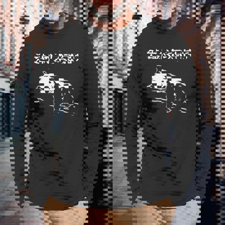 定年から本気出す パンダ ギャグ ジョーク 定年 退職 老後 還暦 趣味 定年祝い おもしろ ネタ 長袖tシャツ 長袖Tシャツ 高齢者への贈り物