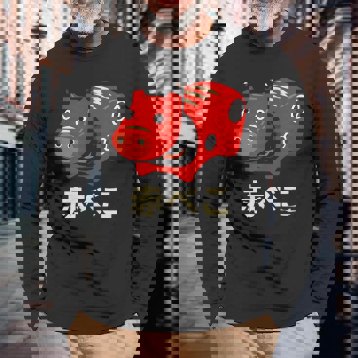 日本赤べこ伝説の牛 会津 福島 お土産 おもちゃ 長袖Tシャツ 高齢者への贈り物