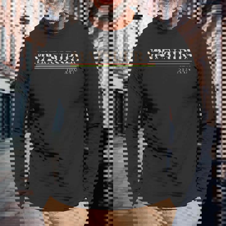 松浦日本 長袖Tシャツ 高齢者への贈り物