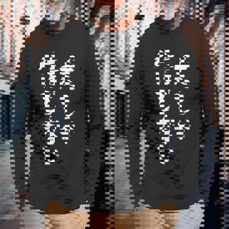 犬しか信じない わんこ 面白いtシャツ 文字入り メンズ おもしろ 服 オリジナル おもしろグッズ 文字tシャツ ネタ 長袖Tシャツ 高齢者への贈り物