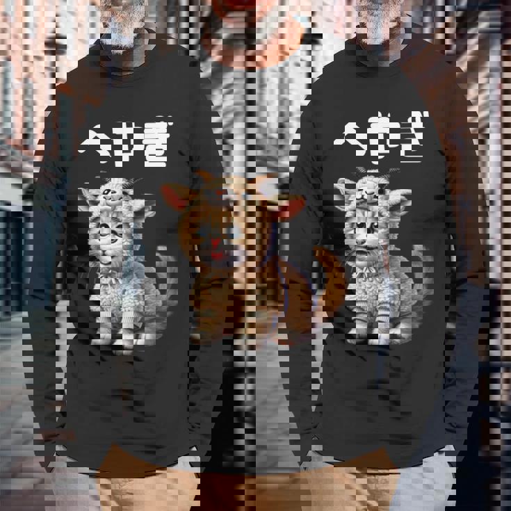 おもしろ 猫好き 猫 猫柄 ねこ ネコ 名言 文字 面白い ふざけた ギフト ネタ かわいい へやぎ 部屋着 長袖tシャツ 長袖Tシャツ 高齢者への贈り物