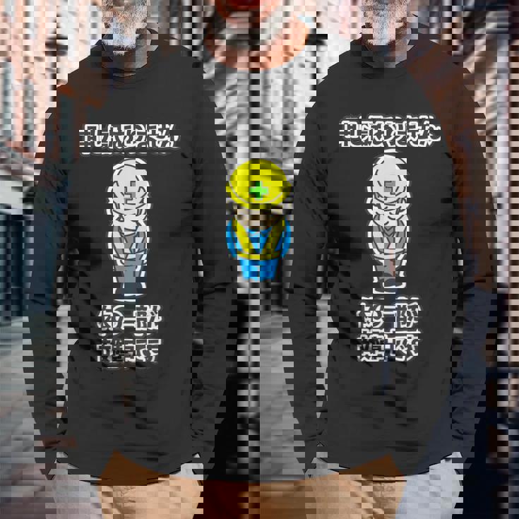 申し訳ありません 体の一部が故障中です《工事看板風》パロディ【変なデザイン屋さん】怪我 ケガ 面白い 長袖Tシャツ 高齢者への贈り物