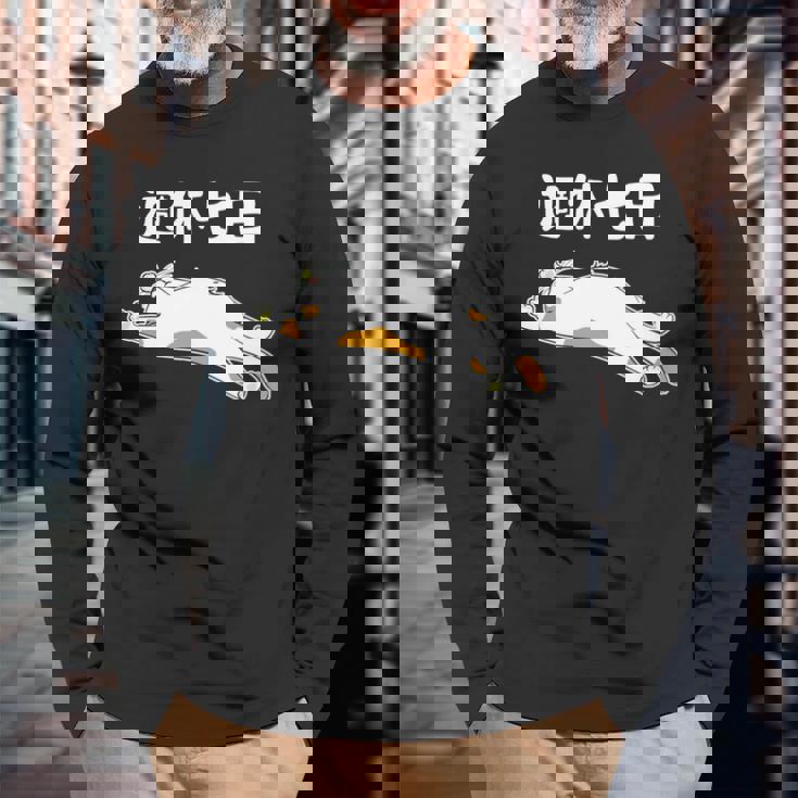 週休七日 猫 ジョーク かわいい 動物好き ギャグ好き ジョーク好き ギャグ おもしろ ネタ 長袖tシャツ 長袖Tシャツ 高齢者への贈り物