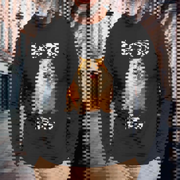 面白いtシャツ コーギー わがままボディ イヌ 犬 メンズ 犬好き グッズ おもしろ 面白い 服 ネタ 長袖Tシャツ 高齢者への贈り物