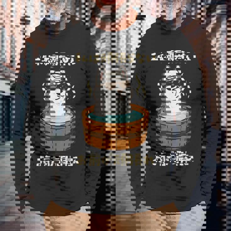 面白いtシャツ シベリアンハスキー 犬 わんこ メンズ かわいい おもしろ 面白い 服 ネタ 私は頑張らない 長袖Tシャツ 高齢者への贈り物