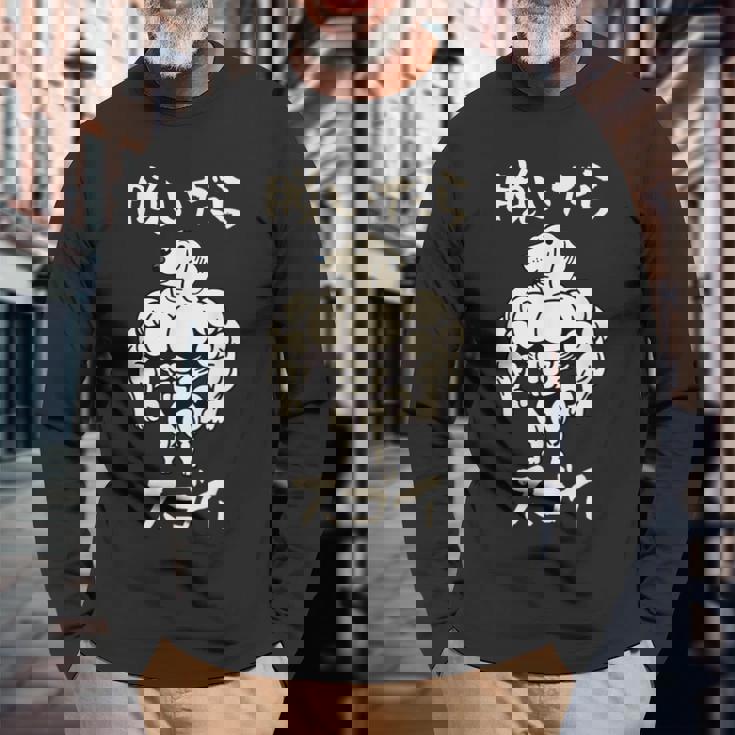 面白いtシャツ ダックスフンド 筋トレ 犬 わんこ メンズ 犬好き グッズ かわいい 面白い 服 ネタ 長袖Tシャツ 高齢者への贈り物