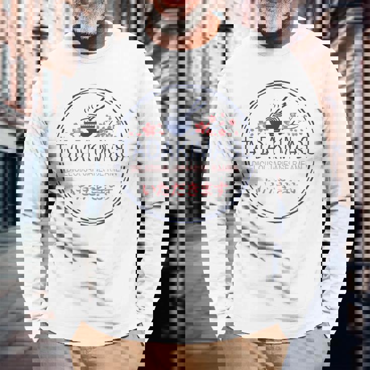 Itadakimasu Japanese Ramen 長袖Tシャツ 高齢者への贈り物
