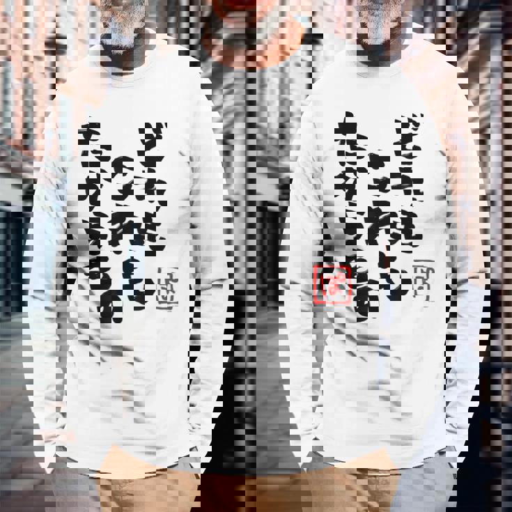 【尾丸ポルカ】ねぽらぼホロアースライブ記念 長袖Tシャツ 高齢者への贈り物