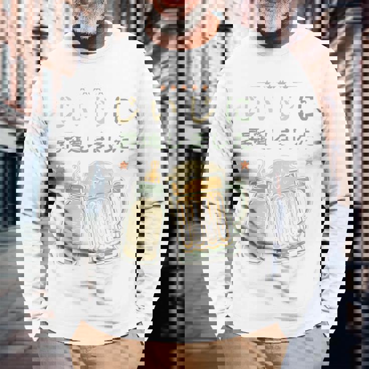 じいじに昇進しました・ベビーのお知らせ・新米おじいちゃん・プレおじいちゃん 長袖Tシャツ 高齢者への贈り物