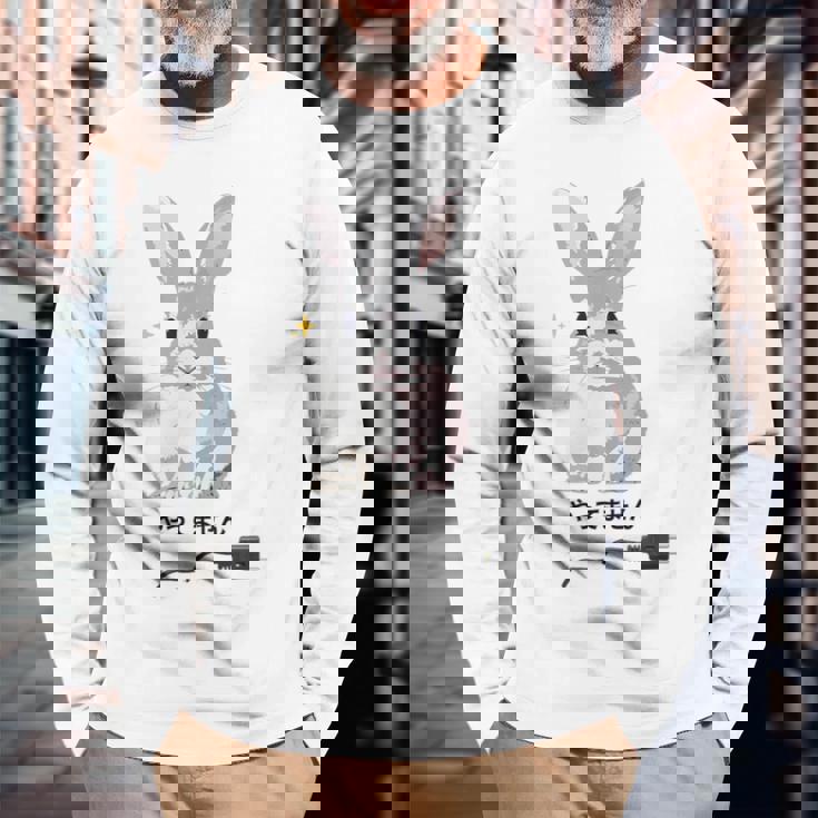 やってませんうさぎ 「I Didn't Do It」 いたずらウサギ 電源コード 面白いデザイン 黒文字 長袖Tシャツ 高齢者への贈り物