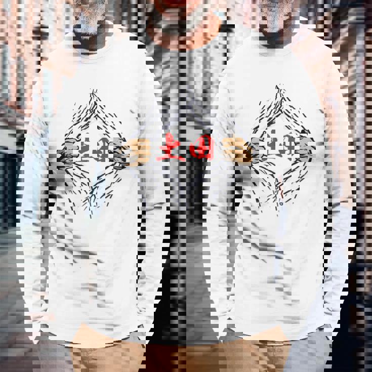 土田 苗字 面白いtシャツ 胸 名前 おもしろ グッズ 服 筆文字 文字 入り 面白い ネタ メンズ 長袖Tシャツ 高齢者への贈り物