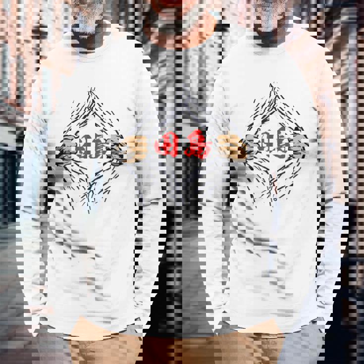 田島 苗字 面白いtシャツ 胸 名前 おもしろ グッズ 服 筆文字 文字 入り 面白い ネタ メンズ 長袖Tシャツ 高齢者への贈り物