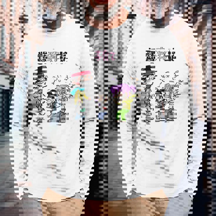 還暦子育て日記① 長袖Tシャツ 高齢者への贈り物