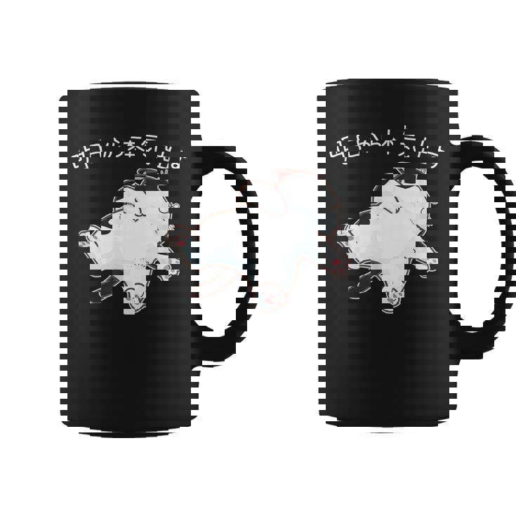 「明日から本気出す」 猫 ネコ好き 面白い 筆文字 ユーモア満点 おもしろ コーヒーマグ