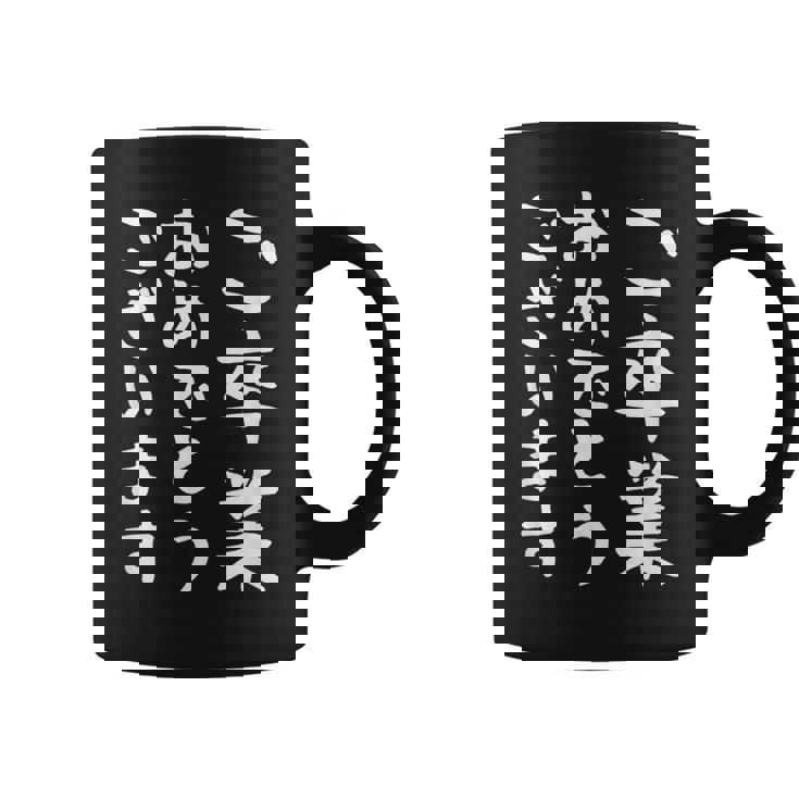 【ご卒業おめでとうございます】文字 祝い 中学生 高校生 大学生 記念 面白い おもしろ ネタ ウケ狙い 文字入り コーヒーマグ