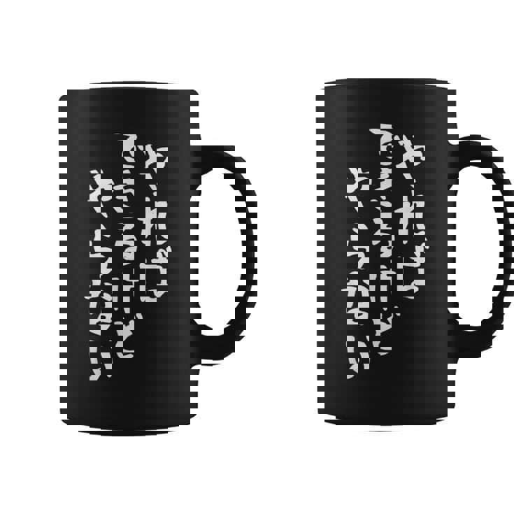 【やればできるけどやらない】ギャグ ネタ ウケ狙い 贈り物 ギフト 面白い 文字 おもしろ コーヒーマグ