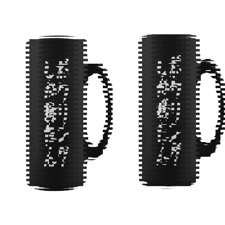 【ボウリングしか勝たん】おもしろ 面白い 文字 ギャグ ネタ ウケ狙い 笑える ユーモア お笑い 文字入れ 文字入り コーヒーマグ