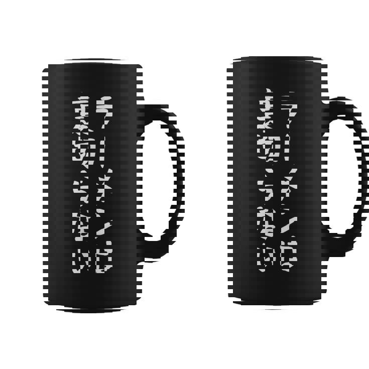 【ラーメンは裏切らない】ラーメン つけめん 中華そば ラーメン屋 おもしろ ネタ 面白い 笑える ウケ狙い 文字 お笑い コーヒーマグ