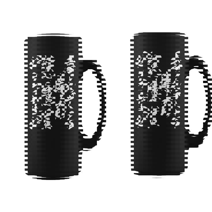 【呑んでる時の記憶はいらない】 面白いtシャツ 文字入り メンズ おもしろ 筆文字 面白い 服 おもしろグッズ 文字 コーヒーマグ