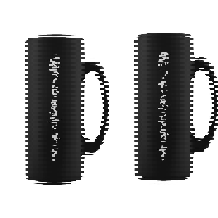 【困った息子です】ふざけ 家族 お揃い 自虐 おもしろ 面白い 文字 ギャグ ネタ ウケ狙い 笑える ユーモア 言葉 長袖tシャツ コーヒーマグ