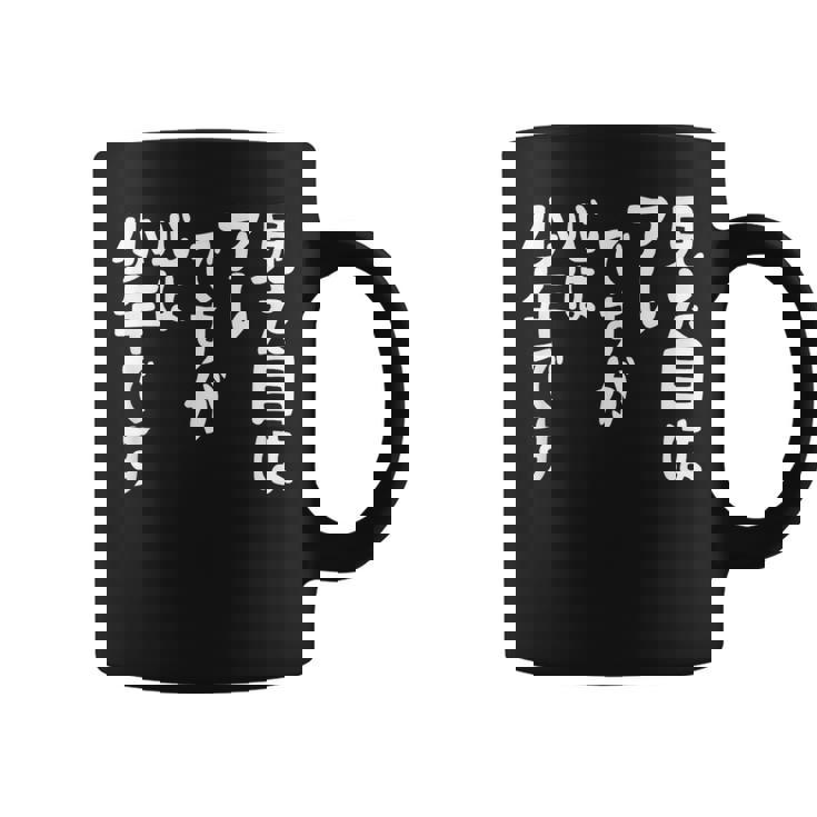 【見た目はアレですが 心は少年です】 面白い コーヒーマグ