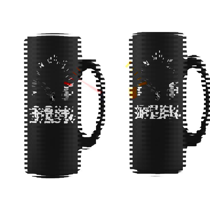 【酒が足りません】 面白い酒 面白いtシャツ 酒 メンズ おもしろ 筆文字 面白い 服 オリジナル おもしろグッズ 文字 長袖tシャツ コーヒーマグ