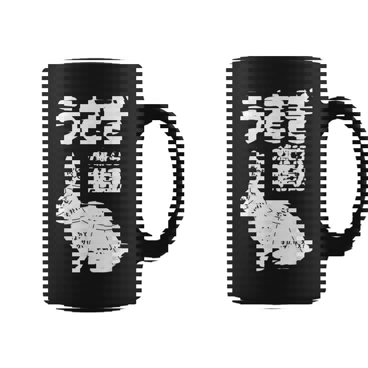 うさぎの撫で方解説 ウサギ好き うさぎ好き うさぎの飼い主 ウサギ飼い おもしろ うさぎ 兎 コーヒーマグ