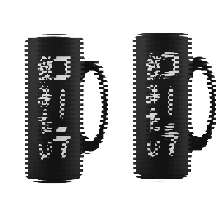 おもしろtシャツ【コーラ飲みたい】ギャグ ネタ ウケ狙い 贈り物 ギフト コーヒーマグ