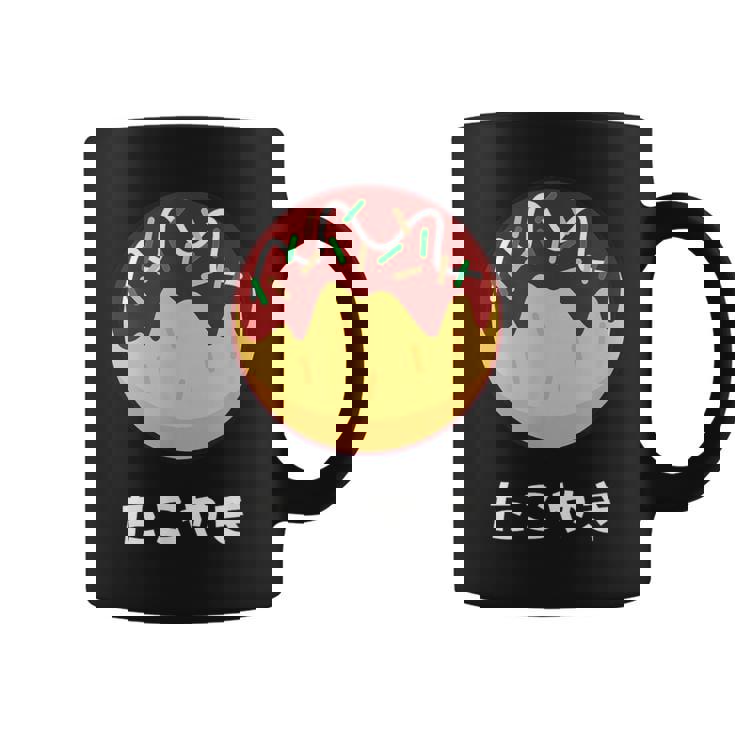 おもしろたこ焼き 日本料理 大阪料理 ひらがな 文字 コーヒーマグ