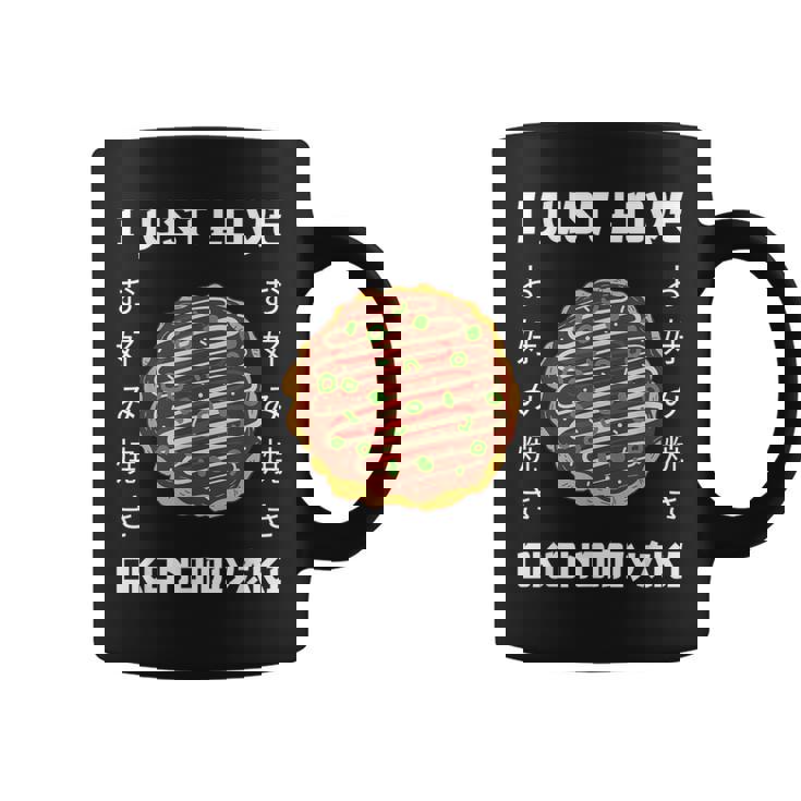 お好み焼き料理 大好き お好み焼き 和風 コーヒーマグ