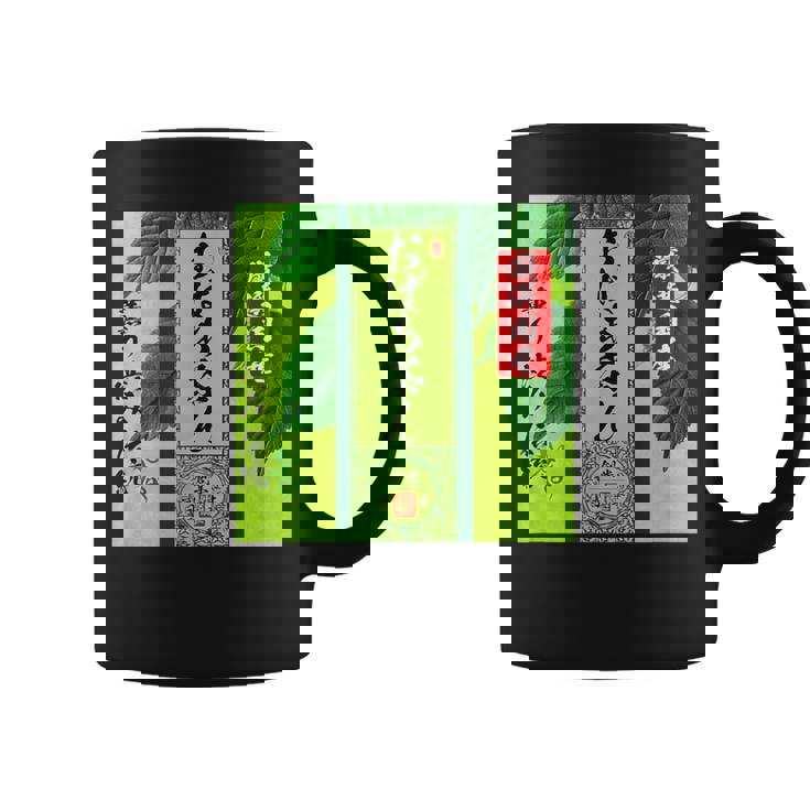 お茶 面白いtシャツ おばあちゃん 祖母 おもしろ 緑茶 文字入り メンズ 面白い 服 ネタ 文字tシャツ コーヒーマグ