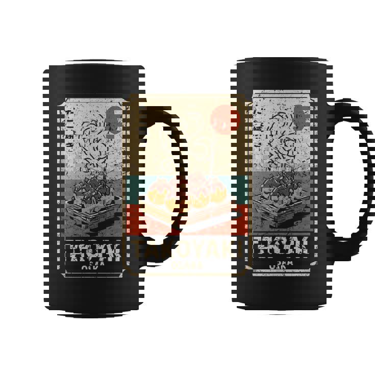 たこ焼きボール 道頓堀 日本 レトロ 和 漢字 お土産 コーヒーマグ