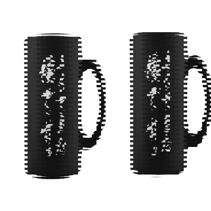 よくできた娘です 長袖tシャツ コーヒーマグ