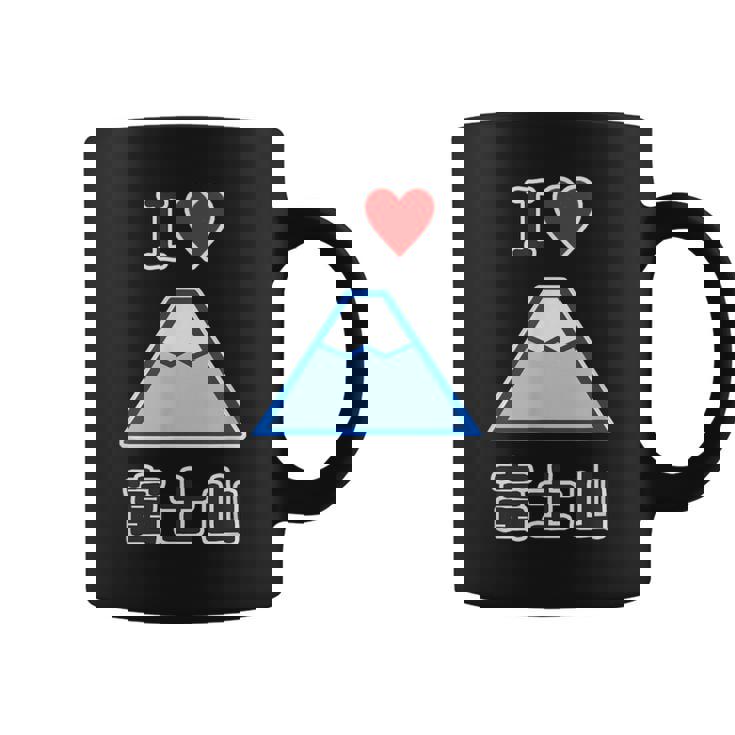 アイラブ・富士山（I Love ハート）登山・山岳部【47都道府県】ジモtティ お土産 面白い かわいい コーヒーマグ