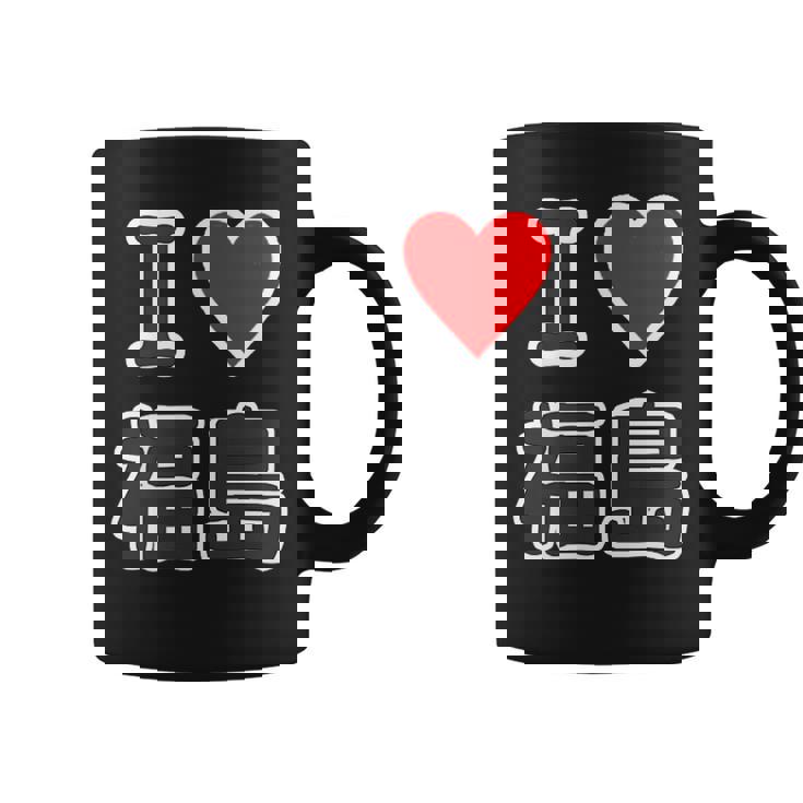 アイラブ・福島（I Love ハート）【47都道府県】Jimo-T ジモティ お土産 旅行 コーヒーマグ