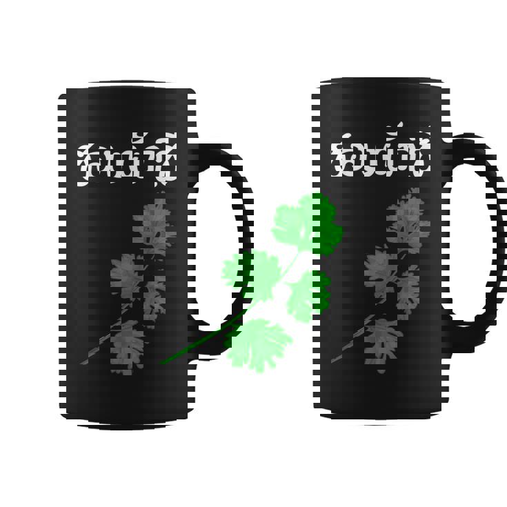 おもしろ パクチー大好き タイ語 コーヒーマグ