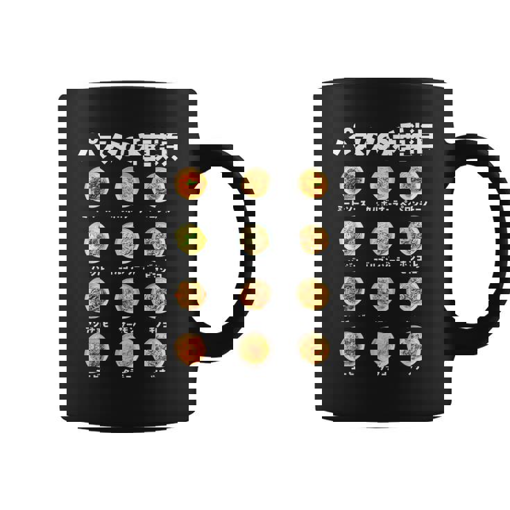 パスタ 種類 面白いtシャツ 食べ物 スパゲッティ メンズ おもしろ グッズ 面白い 服 オリジナル ネタ コーヒーマグ