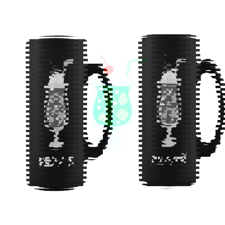 レトロジャパニーズグリーンメロンソーダジュースドリンク 日本 70年代 80年代 コーヒーマグ