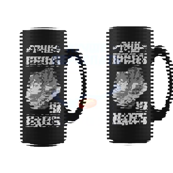 ロシア語の面白い猫のメッセージ「食べ足りないより寝過ぎの方がいい」 コーヒーマグ