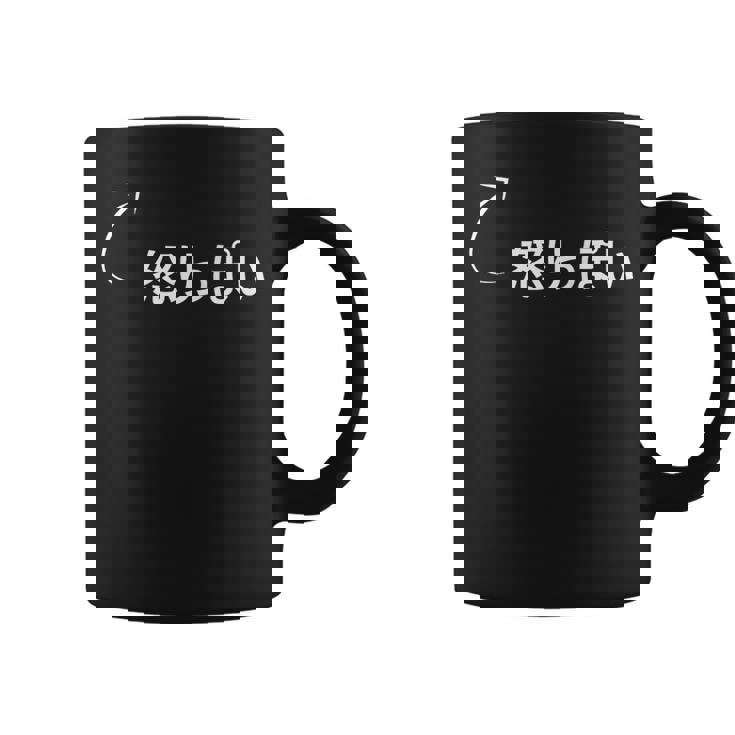 怒りっぽい 怒りっぽいな性格の表現 怒りっぽいなグッズ コーヒーマグ