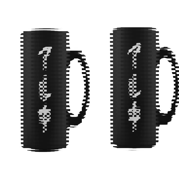 文字tシャツ【アル中】メンズ おもしろ 酒好き 飲み会 のんべえ ギャグ ネタ ウケ狙い 面白い 笑える ユーモア コーヒーマグ