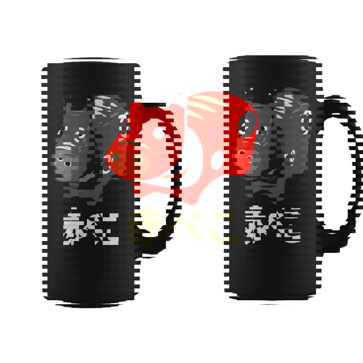 日本赤べこ伝説の牛 会津 福島 お土産 おもちゃ コーヒーマグ